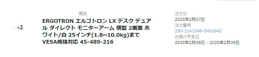エルゴトロン LX デュアルダイレクトアーム ホワイト