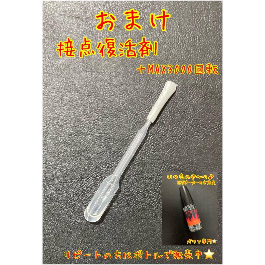 ミニ四駆　パワーソース　マッハダッシュPROハイパーダッシュPRO