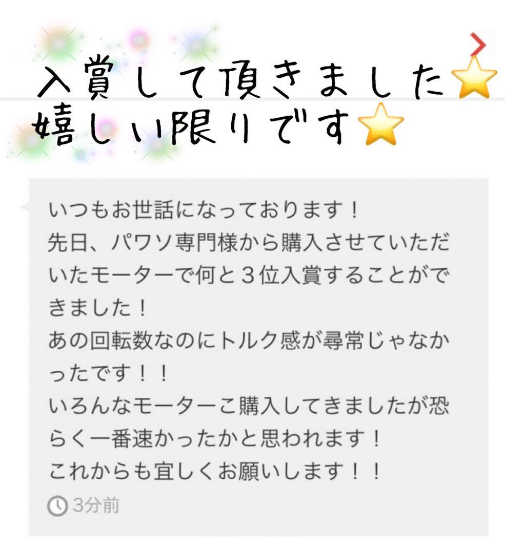 ミニ四駆　パワーソース　マッハダッシュPROハイパーダッシュPRO