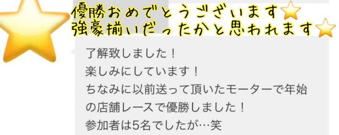 ミニ四駆　パワーソース　マッハダッシュPROハイパーダッシュPRO