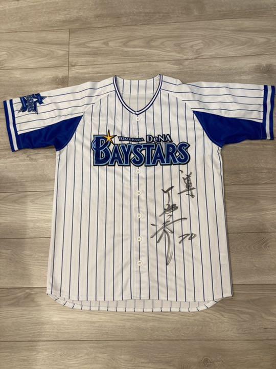 横浜DeNAベイスターズ ユニフォーム #70中畑清監督サイン入り