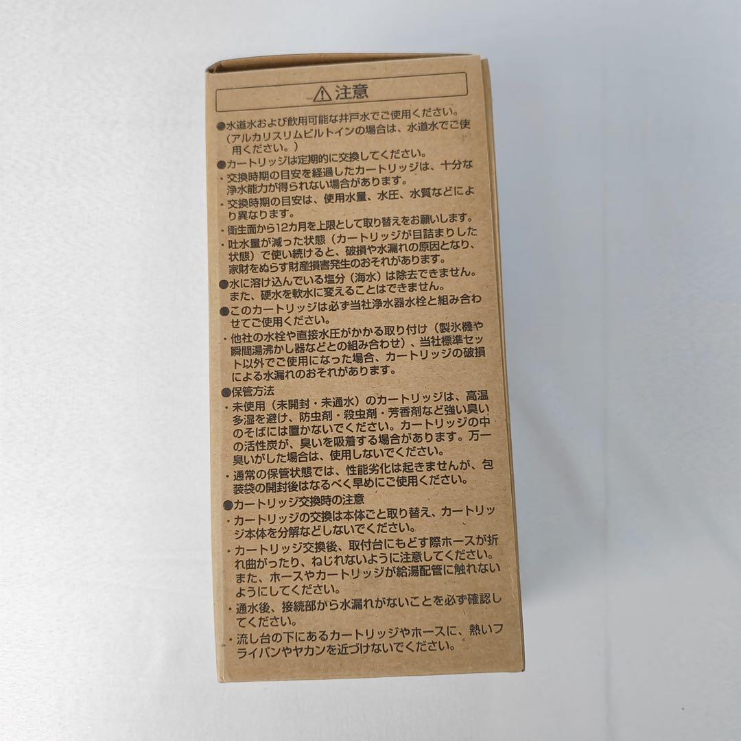 【翌日配達】 [TH634-2]TOTO 浄水器本体 カートリッジ 2本セット