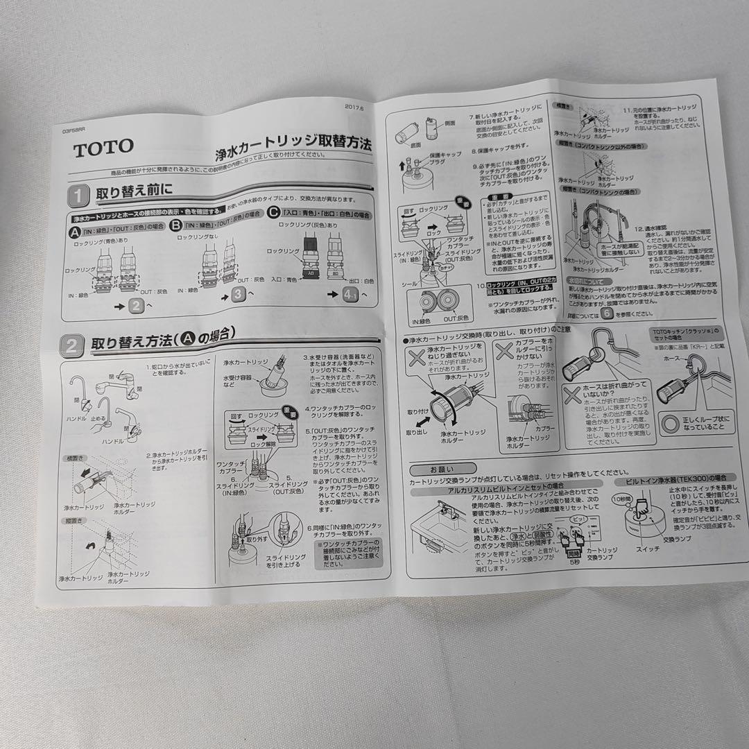 【翌日配達】 [TH634-2]TOTO 浄水器本体 カートリッジ 2本セット