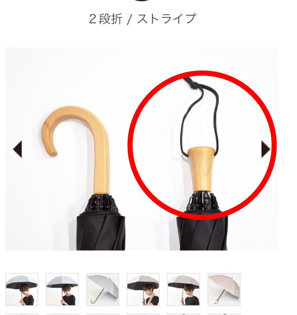人気お得 新品未使用品 サンバリア100 2段折り ストライプ 木ストレート手元 IARvG-m23870578575 お得お買い得