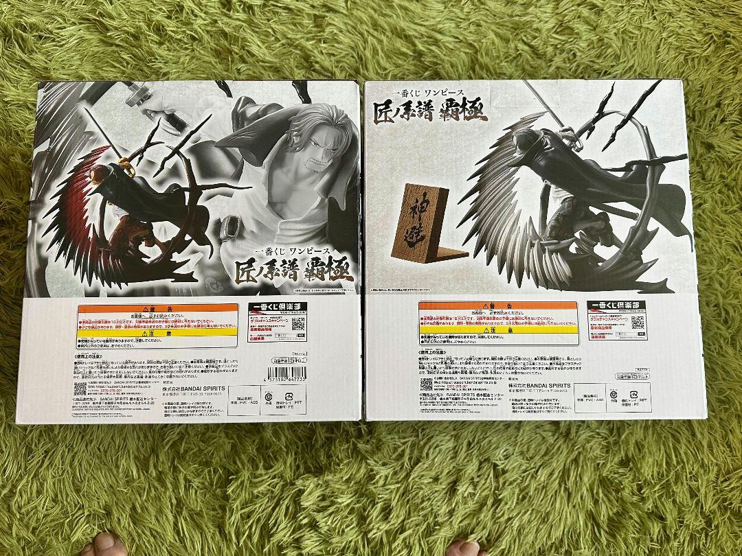 一番くじ　ワンピース 匠ノ系譜覇極 B賞&ラストワン賞