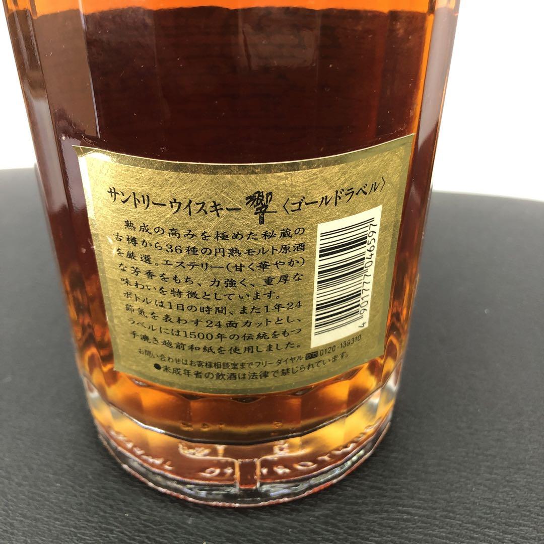 S-72 未開栓　サントリー　響　ゴールドラベル　750ml ウイスキー