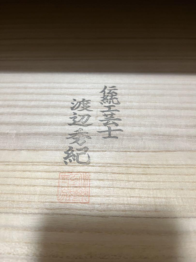 もも様ご予約品　総桐　帯用たんす