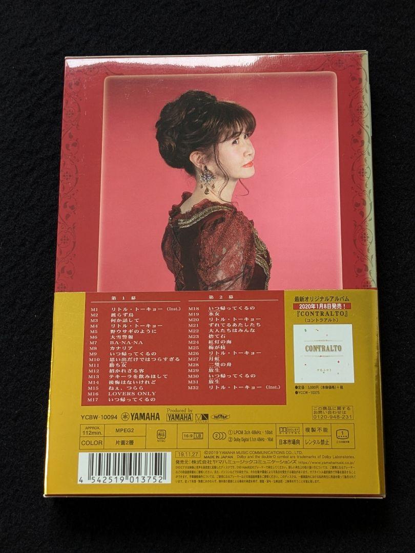 中島みゆき　夜会　VOL.20　リトルトーキョー　DVD 渡辺真知子　カナリア 夜会VOL.20「リトル・トーキョー」【DVD】 | 中島みゆき