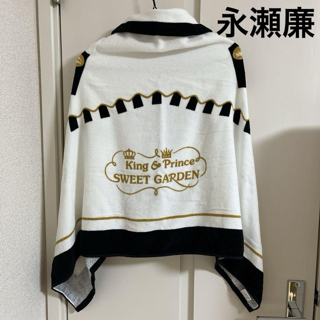 最終値下げ 永瀬廉 ちょっこりさん PVCキーホルダー マントタオル
