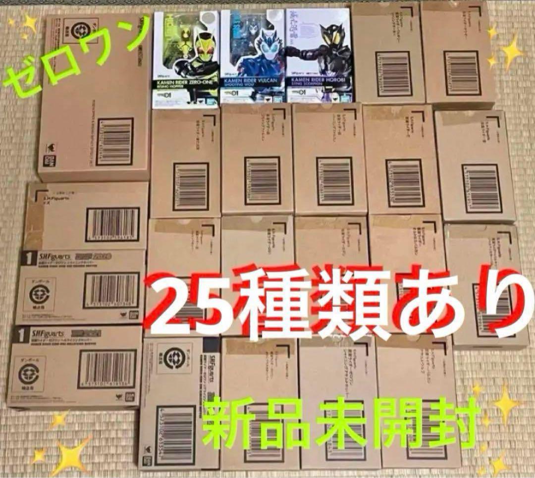 仮面ライダー ゼロワン フィギュアーツ 全25種 セット 飛電アルト 高橋文也