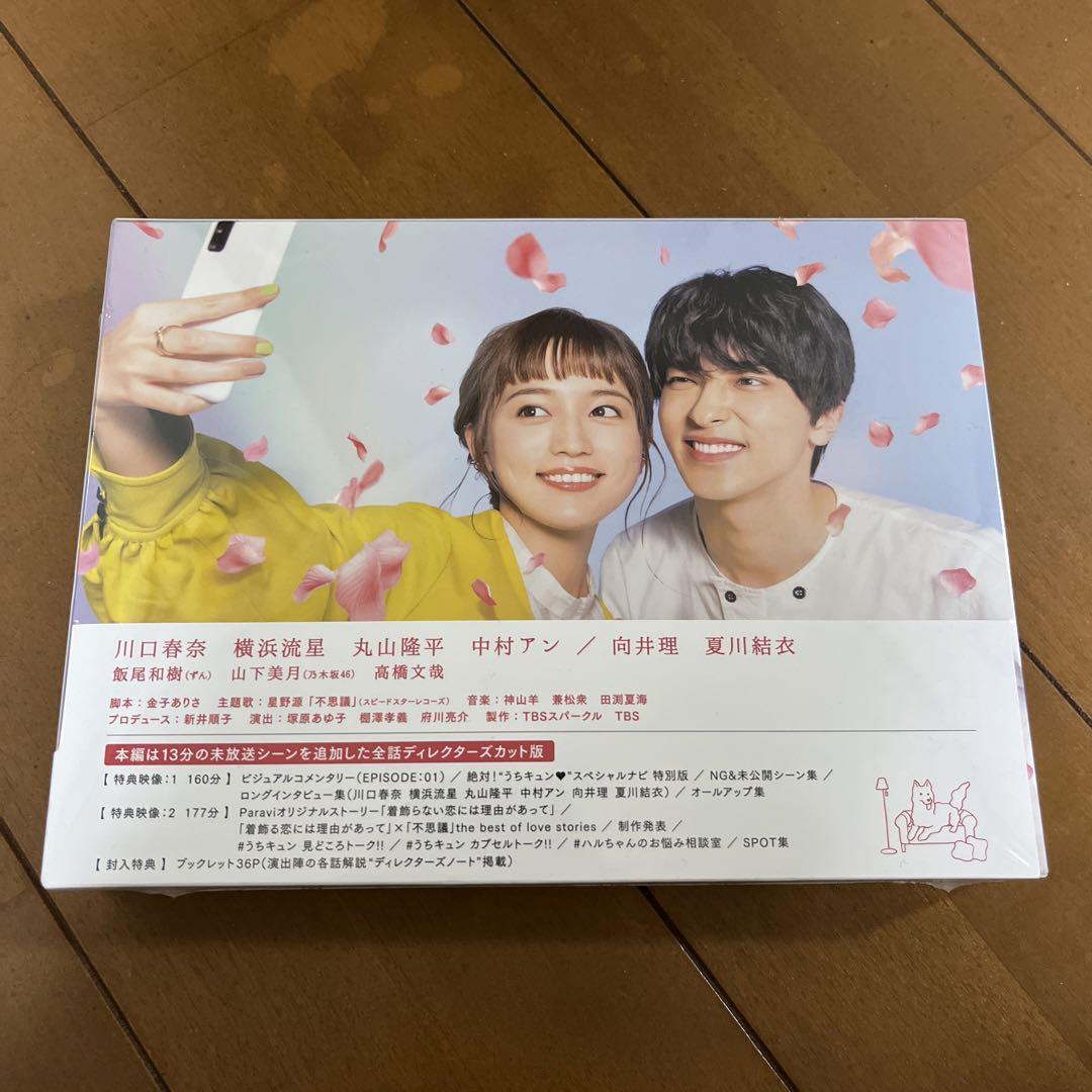 新品 着飾る恋には理由があって DVD-BOX〈6枚組〉川口春奈 横浜流星