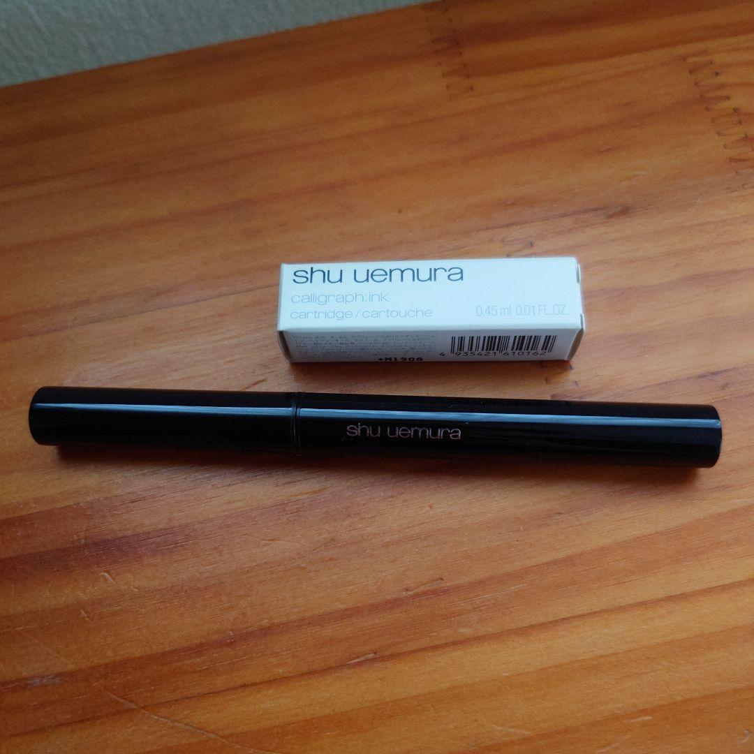 shu uemura カリグラフィックアイライナー ブラウンカートリッジ付き