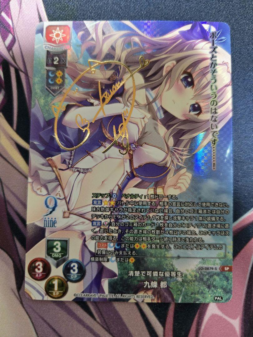 クロノ　お取引・商品確認用
