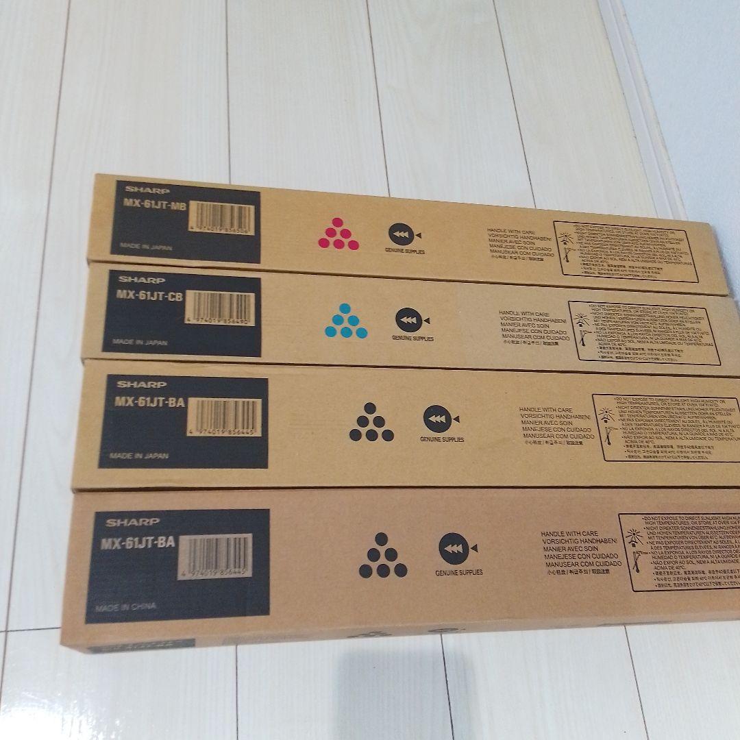 純正新品未使用 MX-61JT-BA シャープ複合機 トナー コピー機