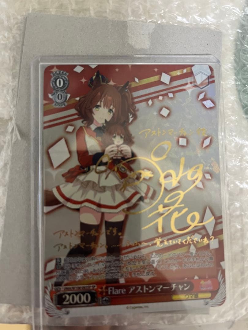 ウマ娘 プリティーダービー アストンマーチャン サイン箔押し キラカード目立った傷や汚れなし