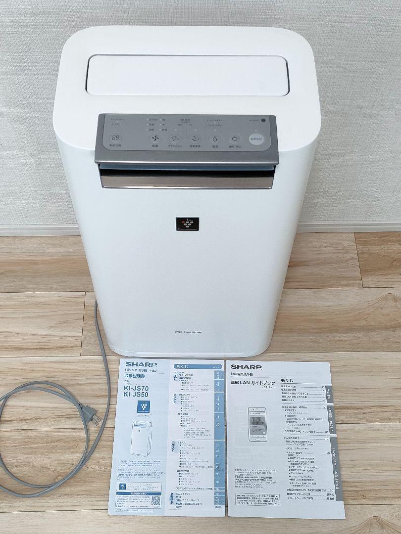 シャープ　加湿　空気清浄機　KI-JS50　プラズマークラスター　25000