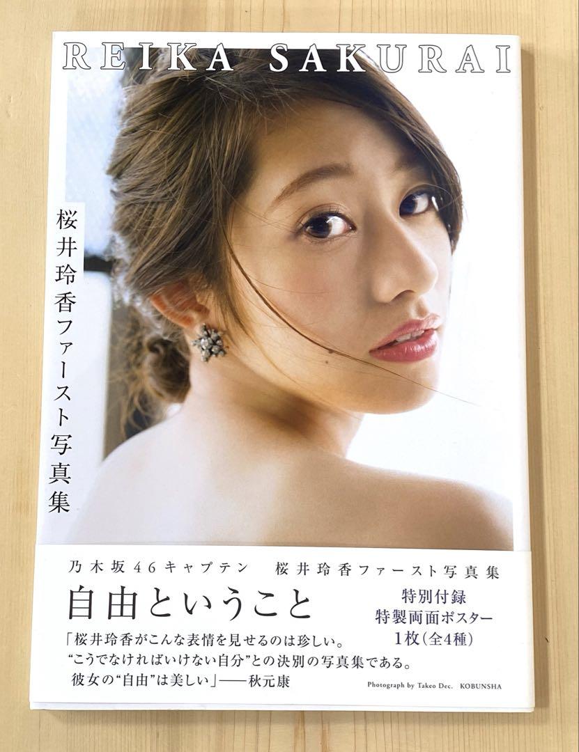 乃木坂46 メンバーの写真集 9冊 - メルカリ