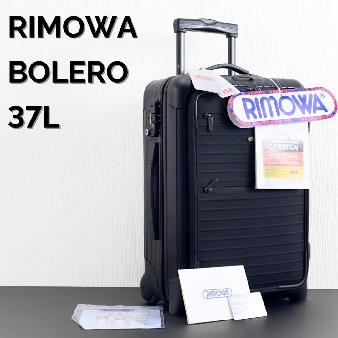 RIMOWA ボレロ 前面スリーブ付 2輪 RIMOWA ボレロ 前面スリーブ付 2輪