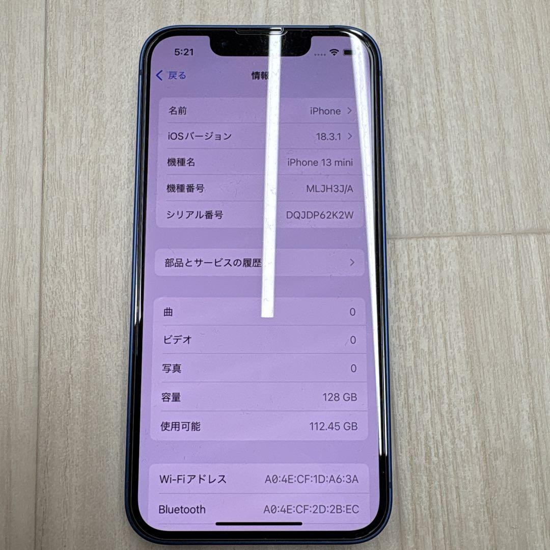 iPhone 13 mini 本体 128G ブルー simフリー オマケ付き