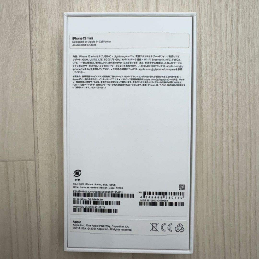 iPhone 13 mini 本体 128G ブルー simフリー オマケ付き