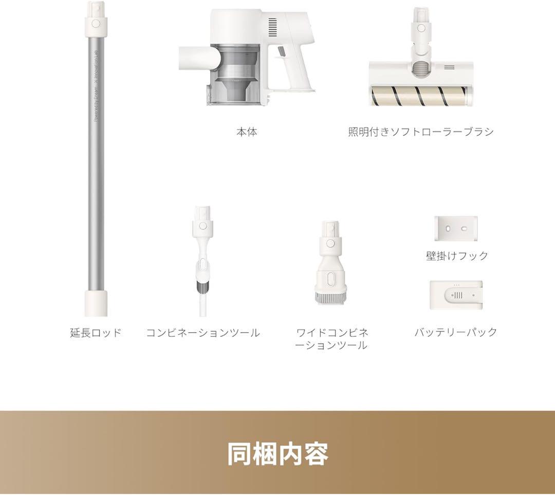 dreame R10 Pure コードレスクリーナー