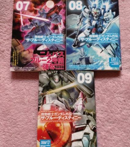ブルーディスティニー 全9巻セット