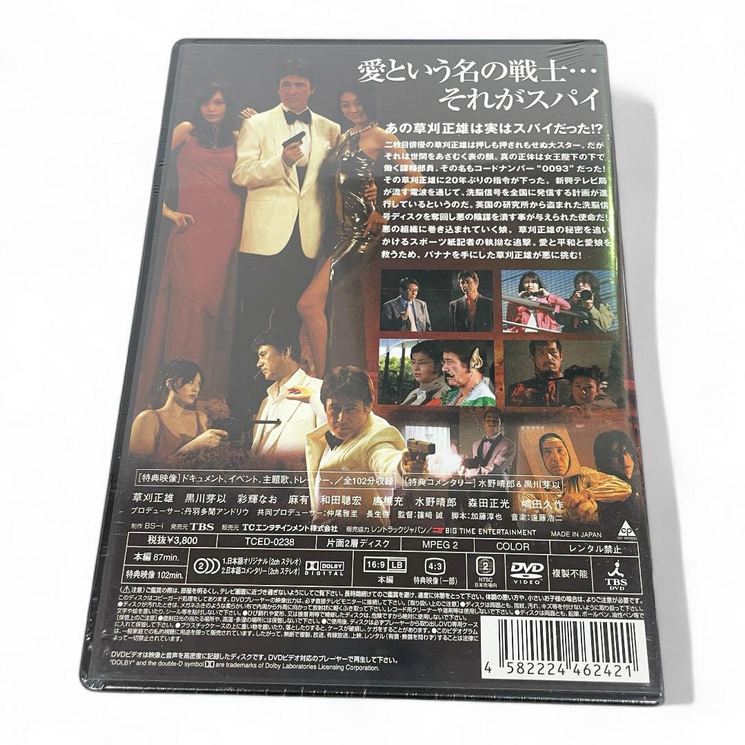 新品未開封】0093 女王陛下の草刈正雄 - メルカリ