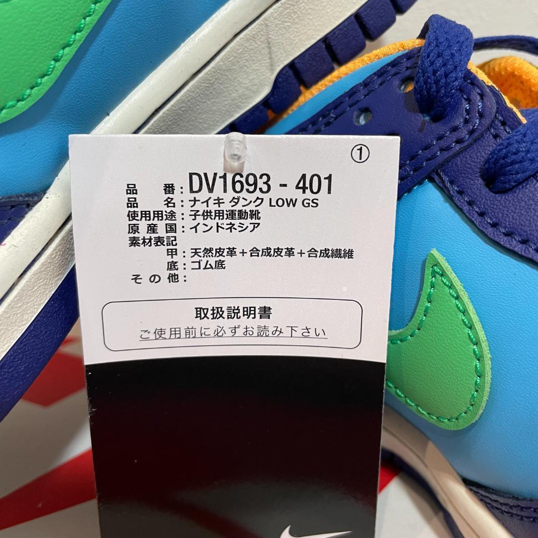 ナイキ ダンク　LOW ブルー DV1693-401