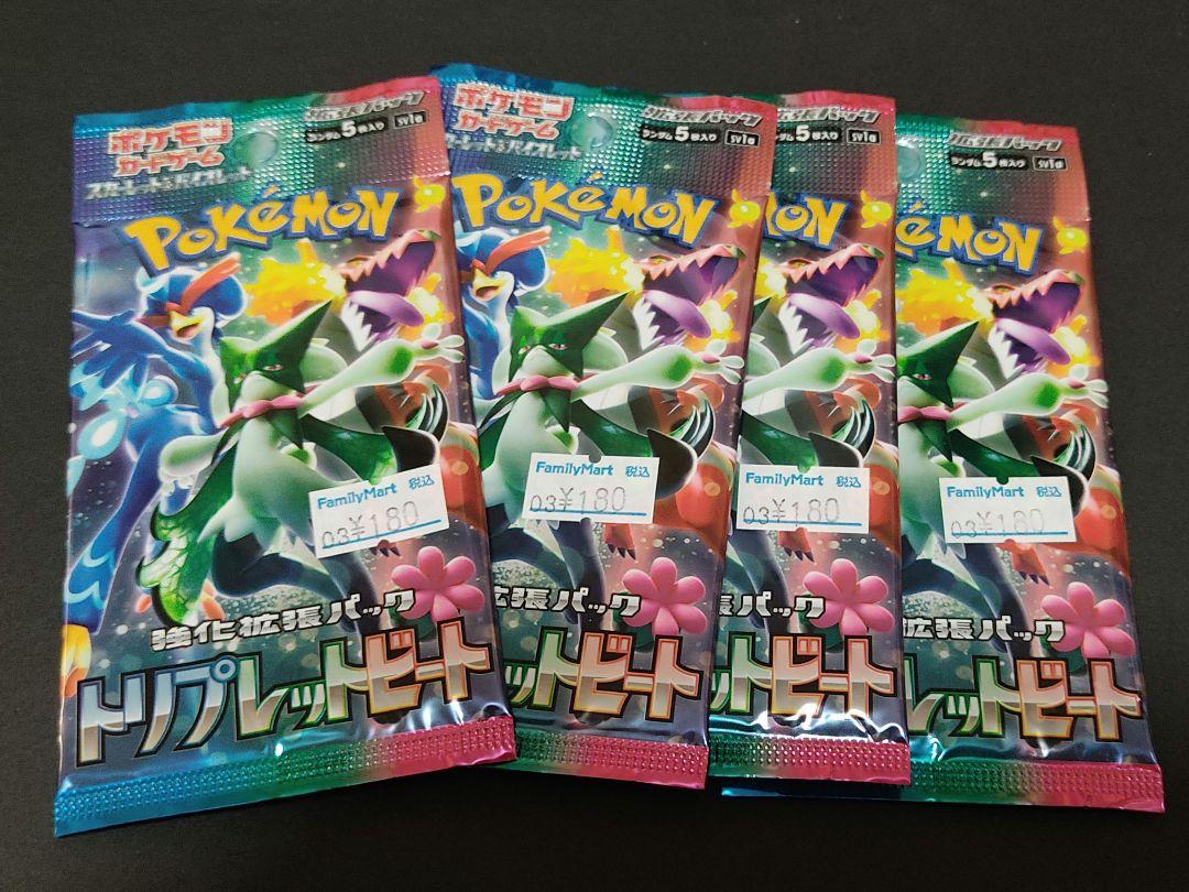 ポケモンカード バラパック サーチ済み