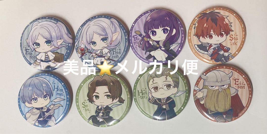 葬送のフリーレン 京成コラボ　スタンプラリー 缶バッジ8種コンプ　5セット 葬送のフリーレン×京成電鉄 スタンプラリーオリジナル缶バッジ 8