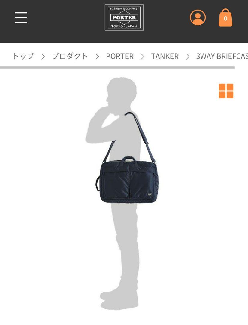 ポーター　タンカー　3way ビジネスバッグ　ブリーフケース　黒