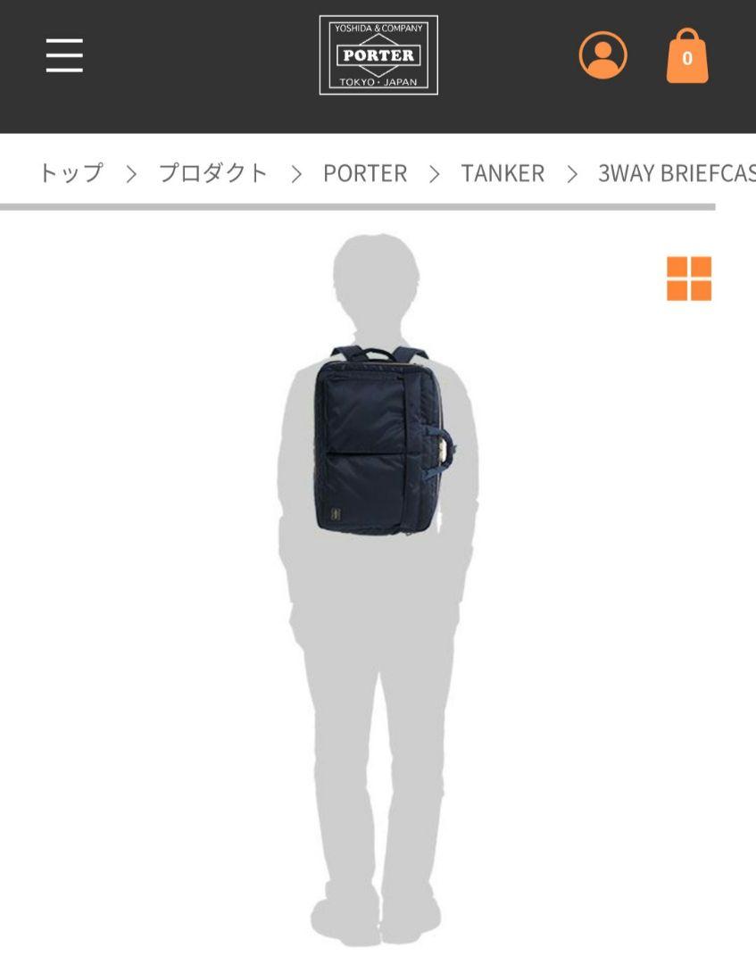 ポーター　タンカー　3way ビジネスバッグ　ブリーフケース　黒
