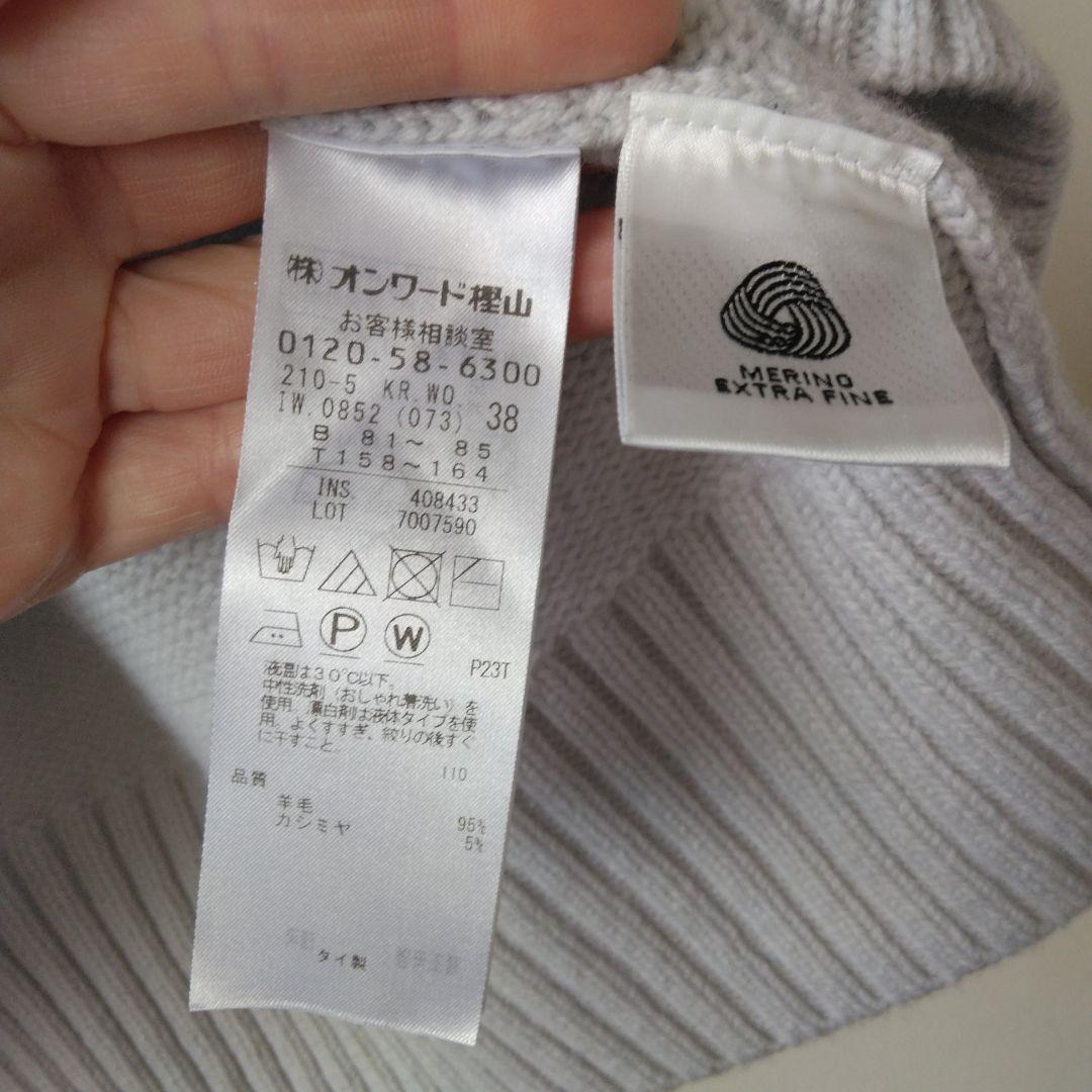 専用23区 川上桃子コラボ　洗えるウールカシミア混　バルキーニット　アイスブルー