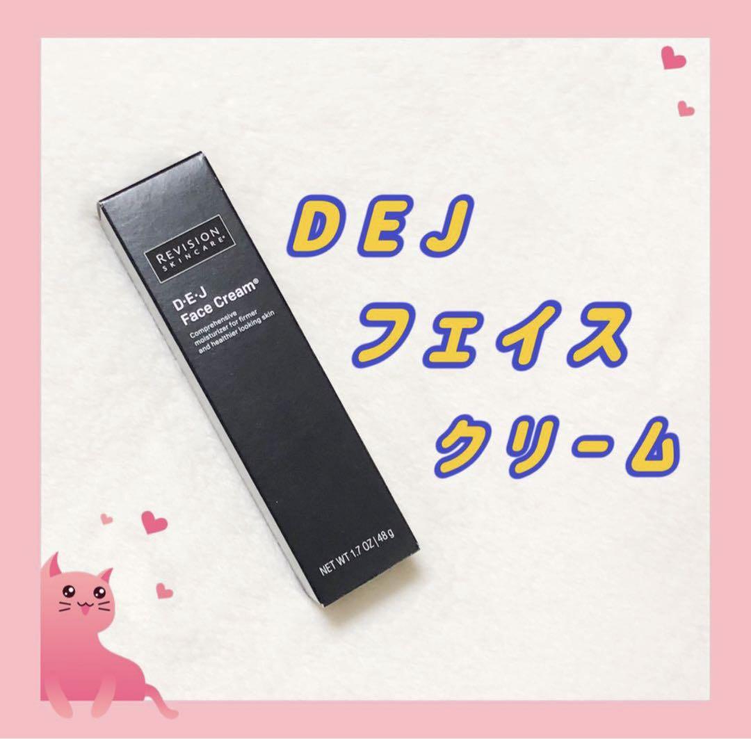 リビジョン　Revision   DEJフェイスクリーム　新品