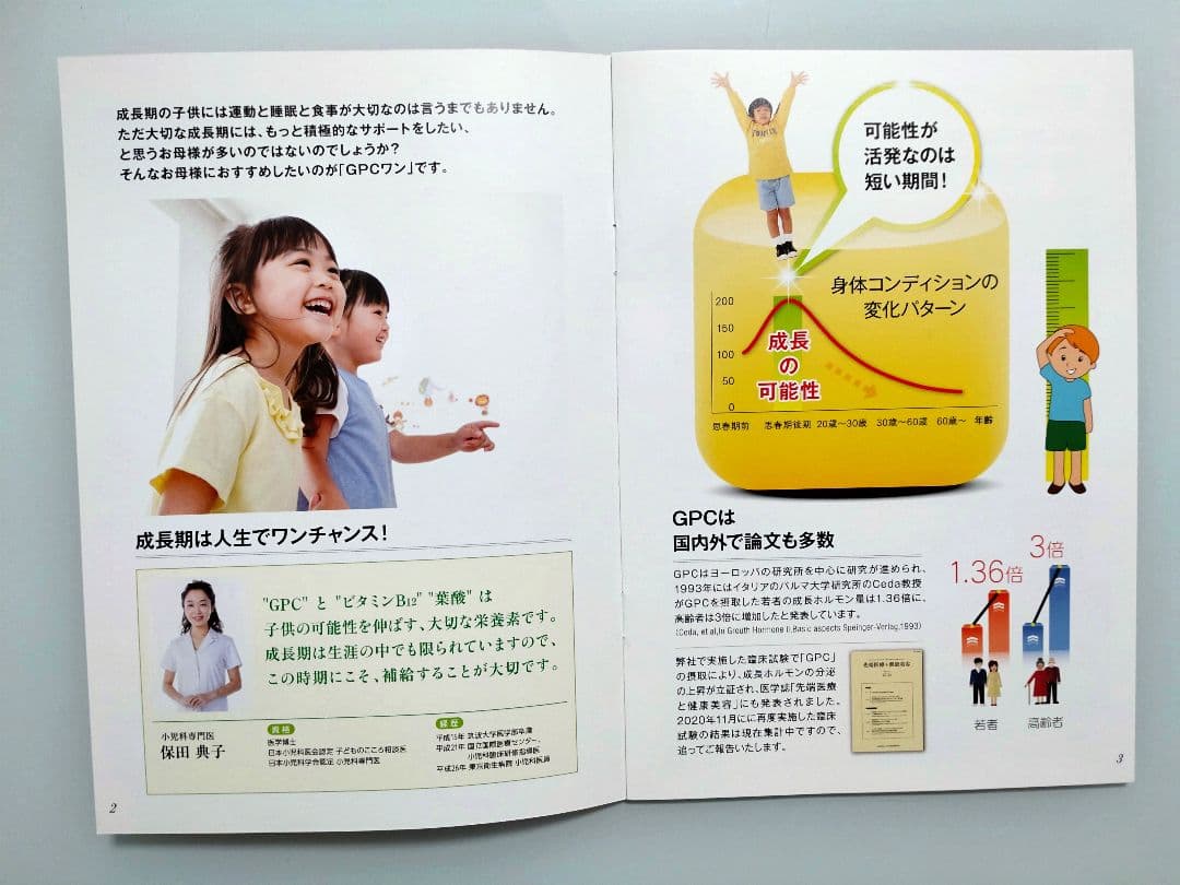 アルファGPC1 90カプセル | loneoakpoint.com