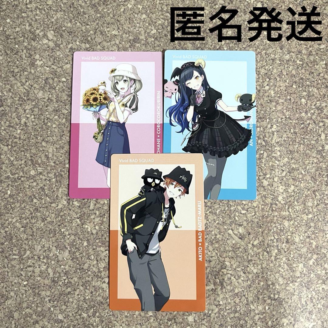 プロセカ　エピカ　白石杏　東雲彰人　小豆沢こはね プロセカ ePick card サンリオ 小豆沢こはね.白石杏.東雲彰人