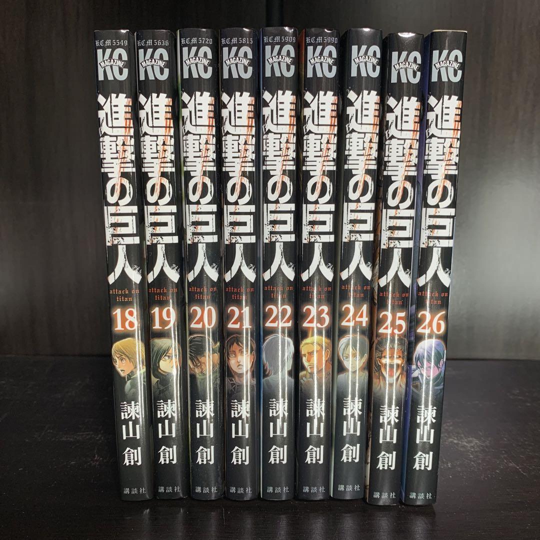 進撃の巨人　1-34巻　全巻セット　コミックセット　漫画　まとめ売り