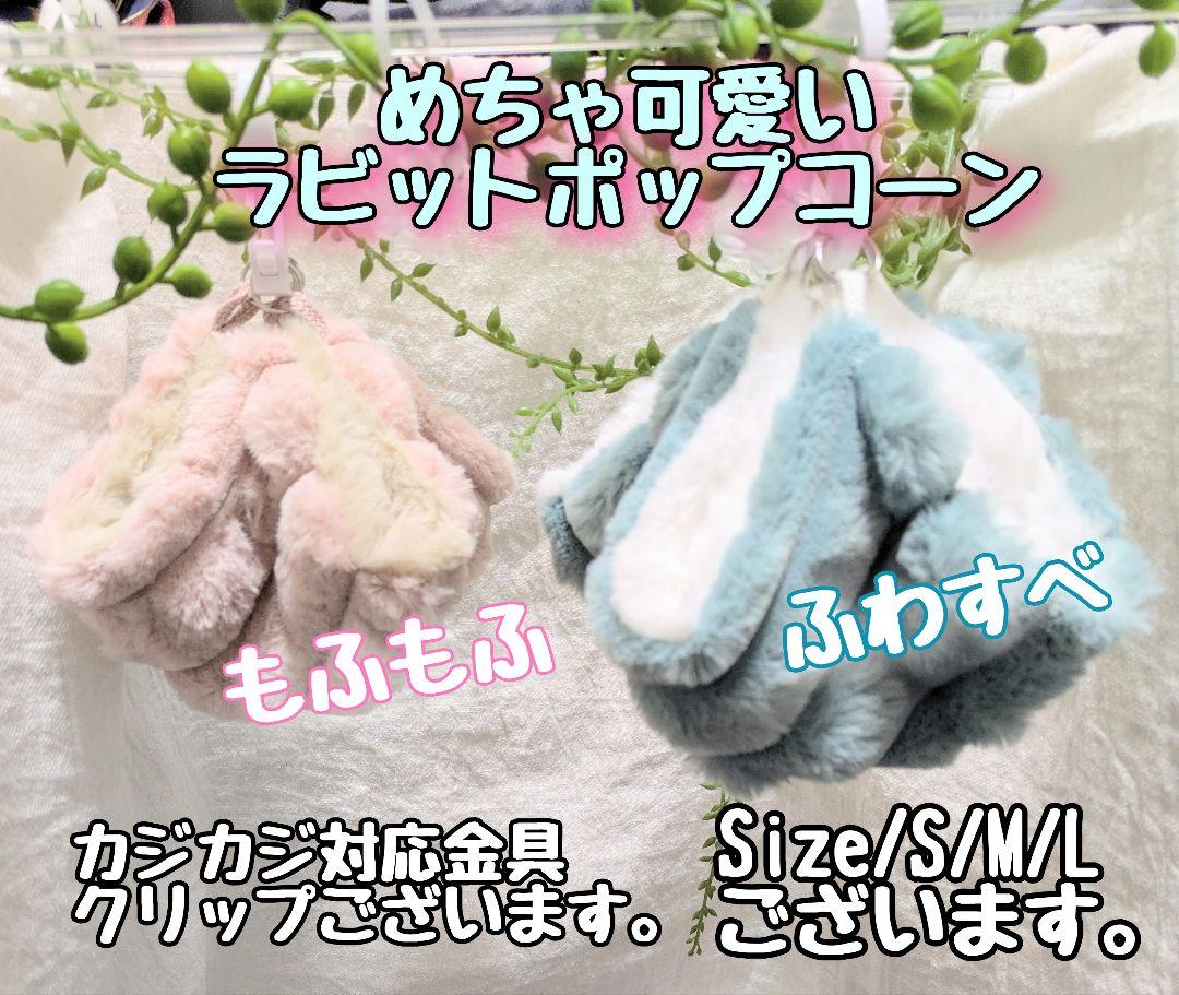 yayo様専用ページ贅沢ポップコーン/ラビットフェイクファー/ホイールカバー25