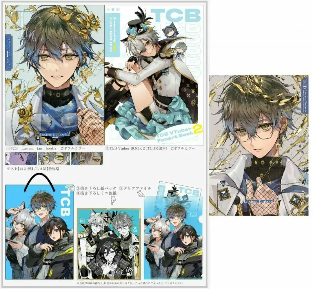 悪役 TCB C103新刊セット 既刊 にじさんじEN アイク ホロスターズ