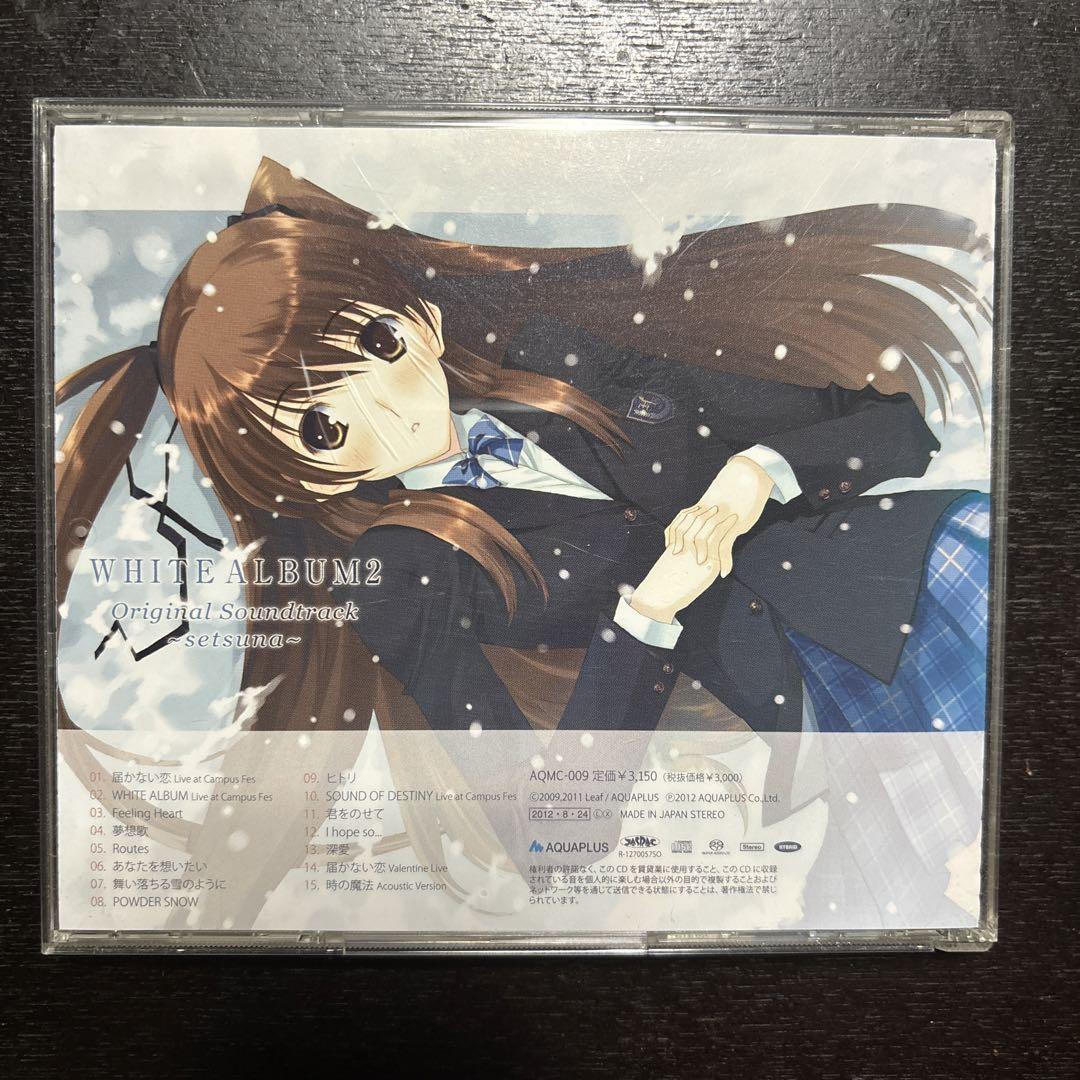 WHITE ALBUM2 ORIGINAL SOUNDTRACK ３枚セット WHITE ALBUM2 ORIGINAL SOUNDTRACK 3枚セット CD
