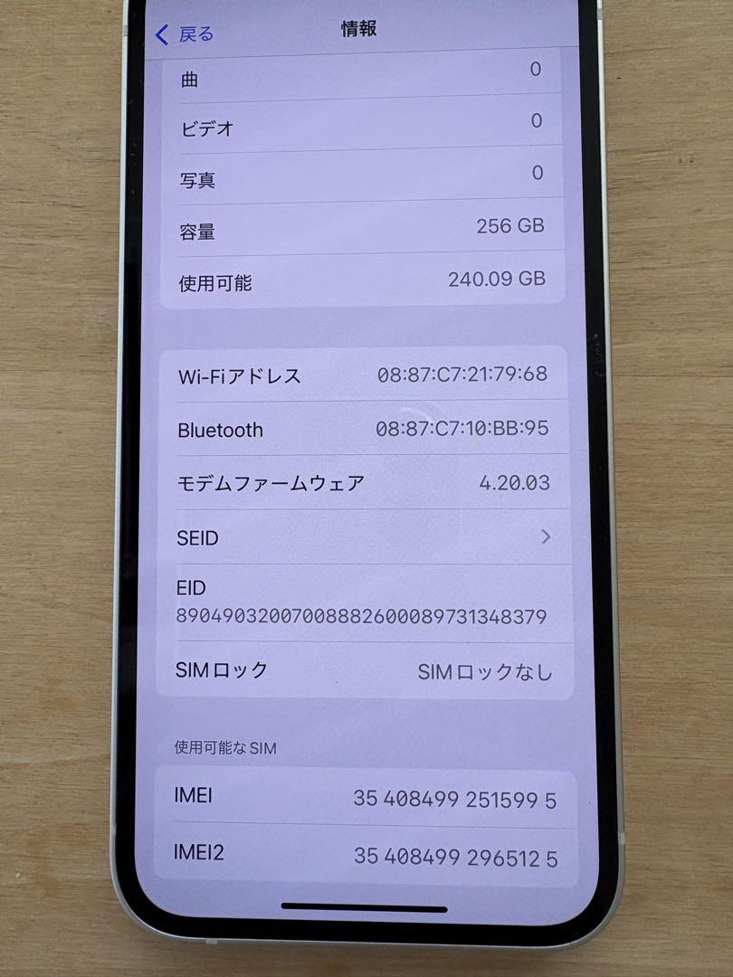 iPhone 13 mini スターライト 256GB 本体