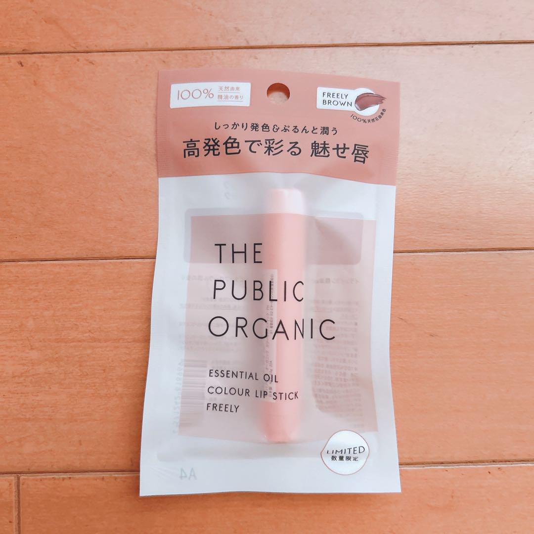 THE PUBLIC ORGANIC カラーリップフリーリーブラウン