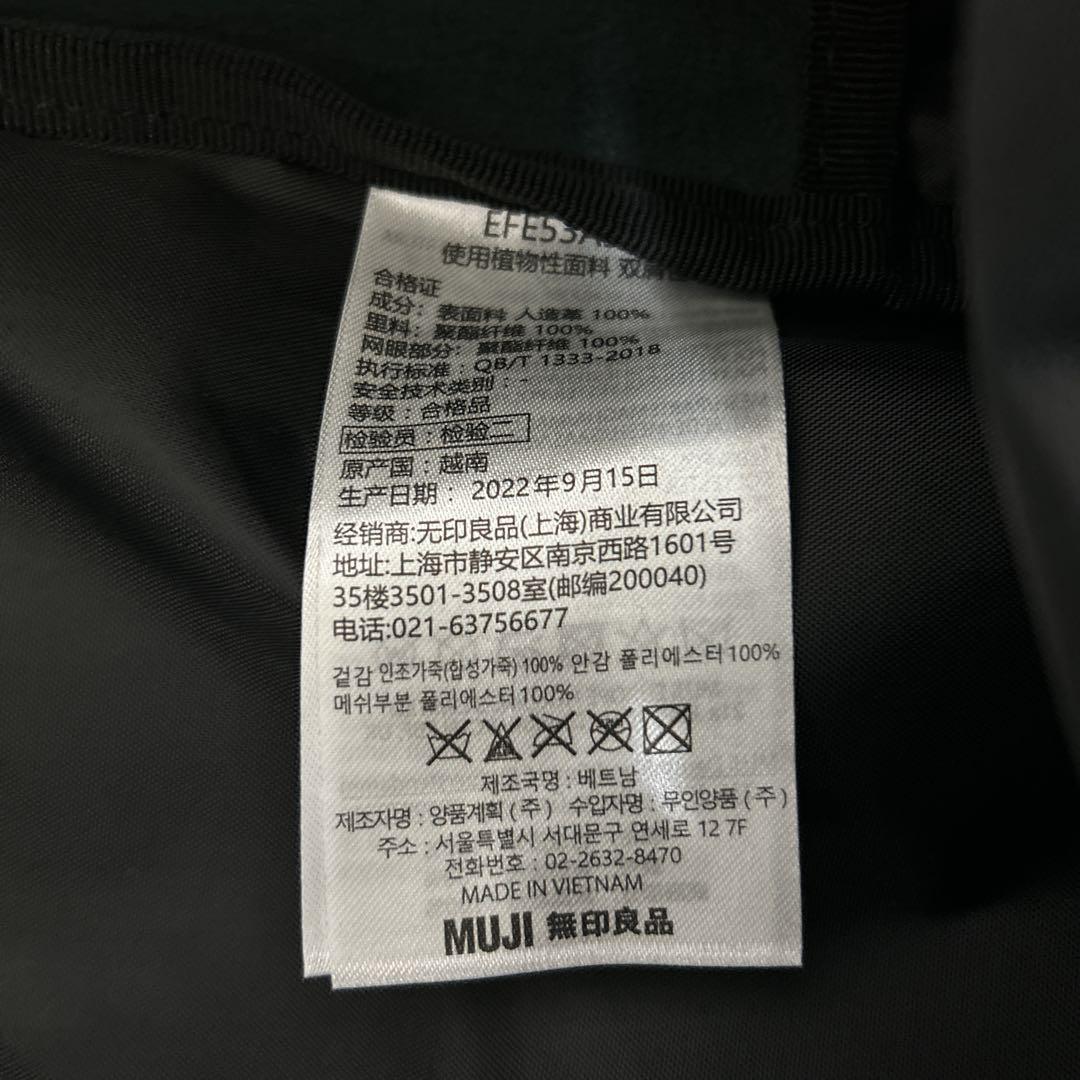 無印良品 植物由来の原料を使った リュックサック 黒 バックパック ブラック
