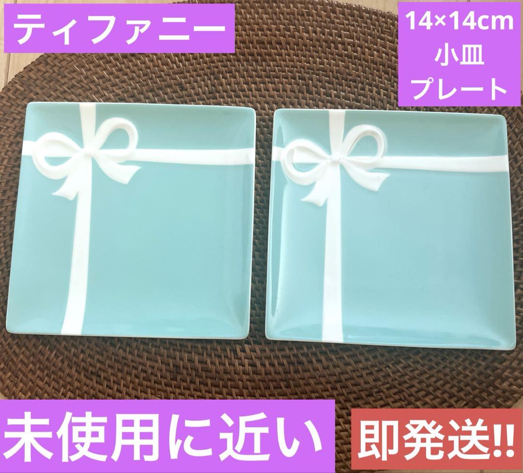 未使用に近い】ティファニー ブルーボウデザートプレートセット