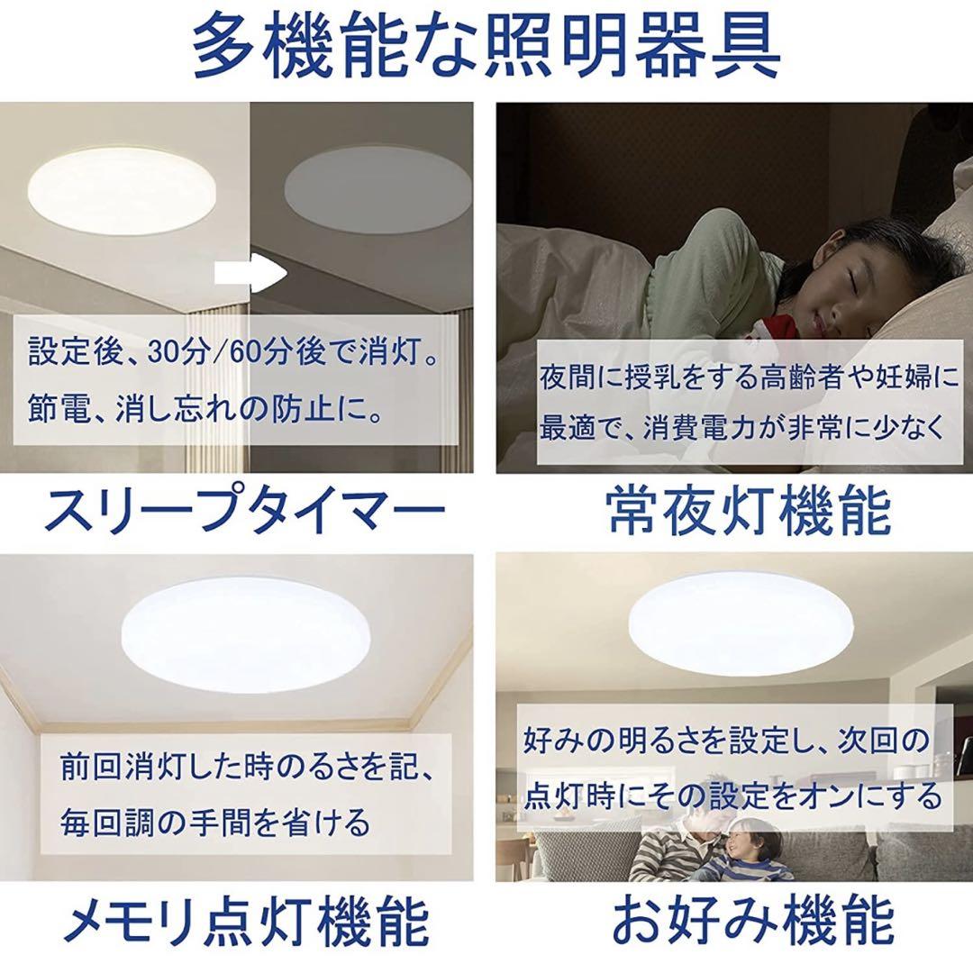 専用【4個 】LEDシーリングライト 6-8畳