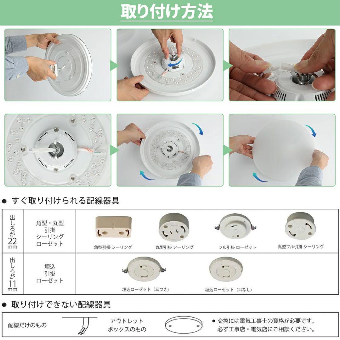 専用【4個 】LEDシーリングライト 6-8畳