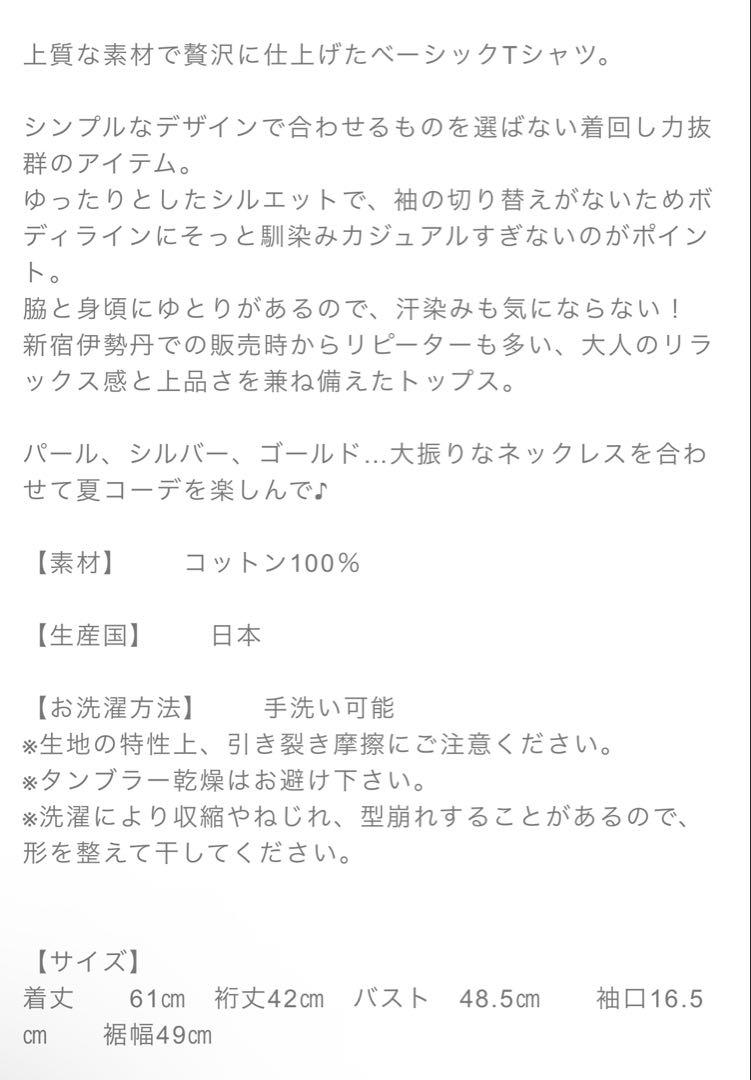 アンプレガントベーシックTシャツピンク