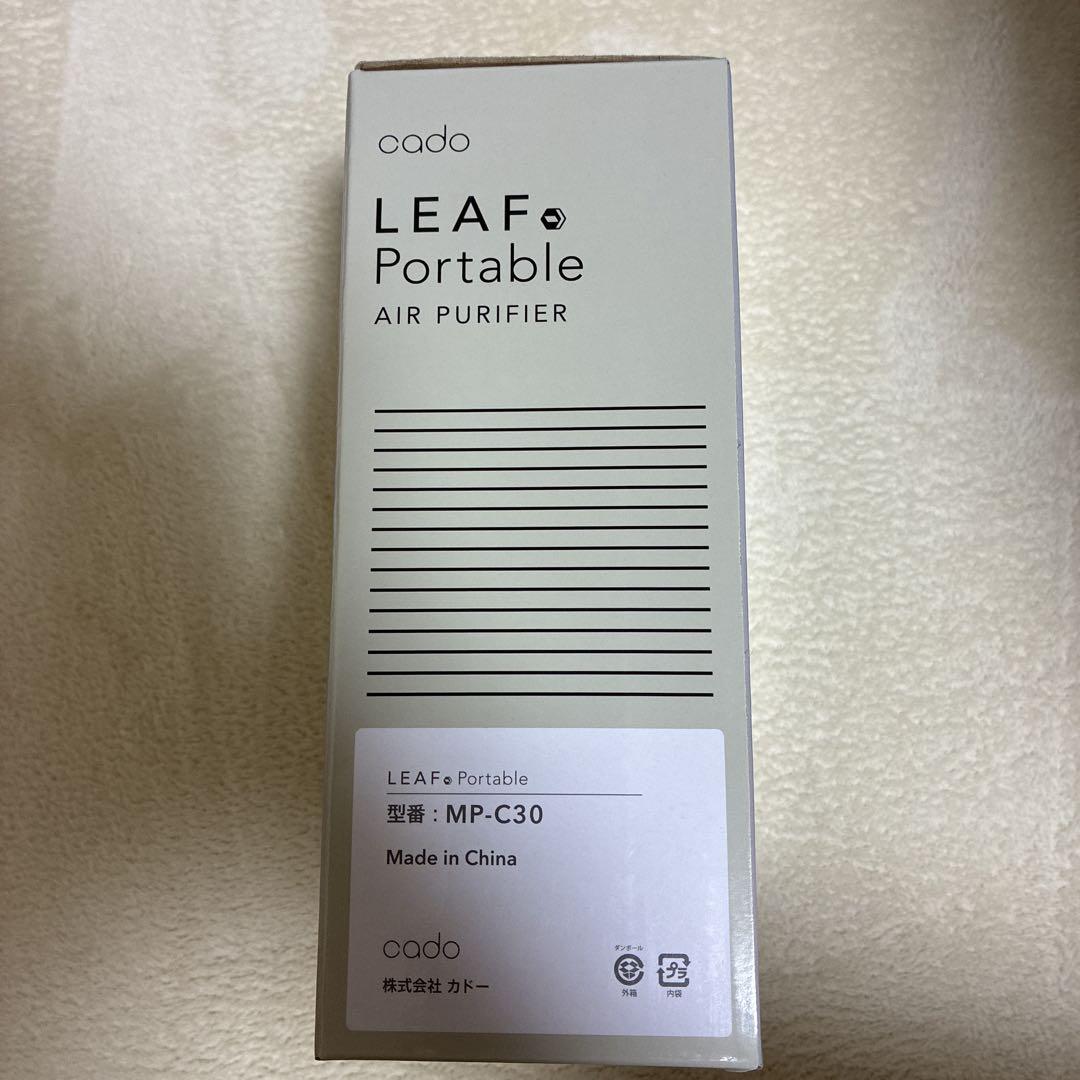 cado LEAF Portable 空気清浄機　車　寝室 MP-C30ゴールド