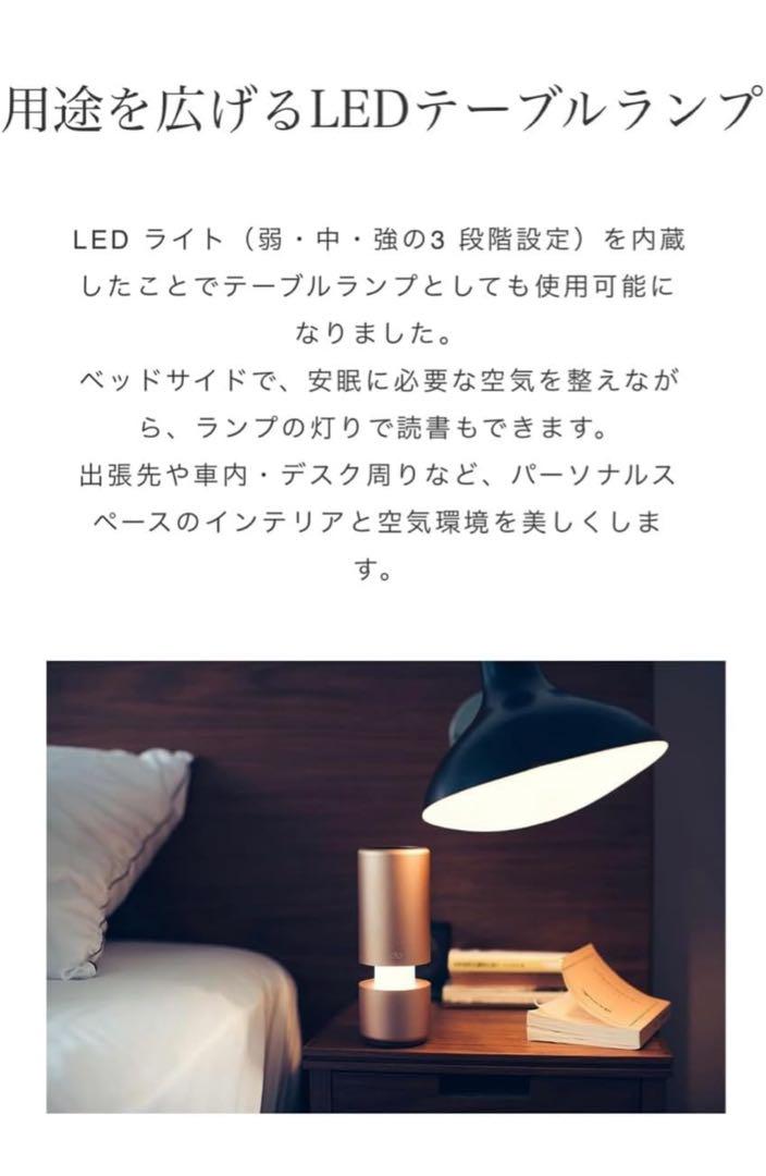 cado LEAF Portable 空気清浄機　車　寝室 MP-C30ゴールド