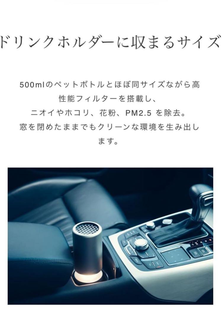 cado LEAF Portable 空気清浄機　車　寝室 MP-C30ゴールド